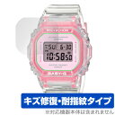 CASIO BABY-G BGD-565 シリーズ 保護 フィルム OverLay Magic for カシオ ベイビーG BGD-565 傷修復 耐指紋 指紋...