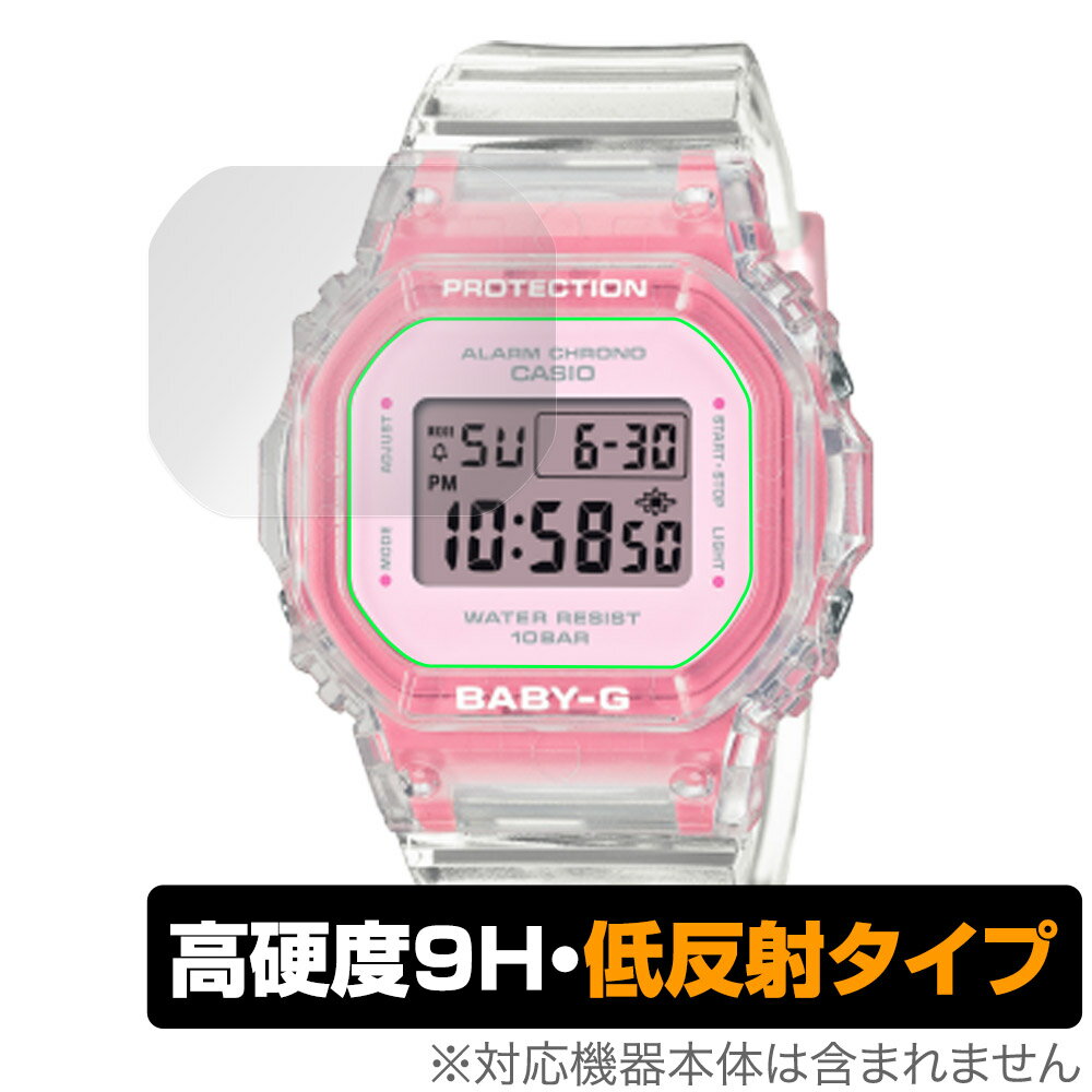 CASIO BABY-G BGD-565 シリーズ 保護 フィルム OverLay 9H Plus for カシオ ベイビーG BGD-565 9H 高硬度 アンチグレア 反射防止