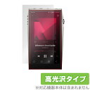 A&ultima SP3000T 保護 フィルム OverLay Brilliant for Astell&Kern アステルアンドケルン 液晶保護 指紋がつきにくい 指紋防止 高光沢