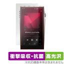 A&ultima SP3000T 保護 フィルム OverLay Absorber 高光沢 for Astell&Kern アステルアンドケルン 衝撃吸収 抗菌