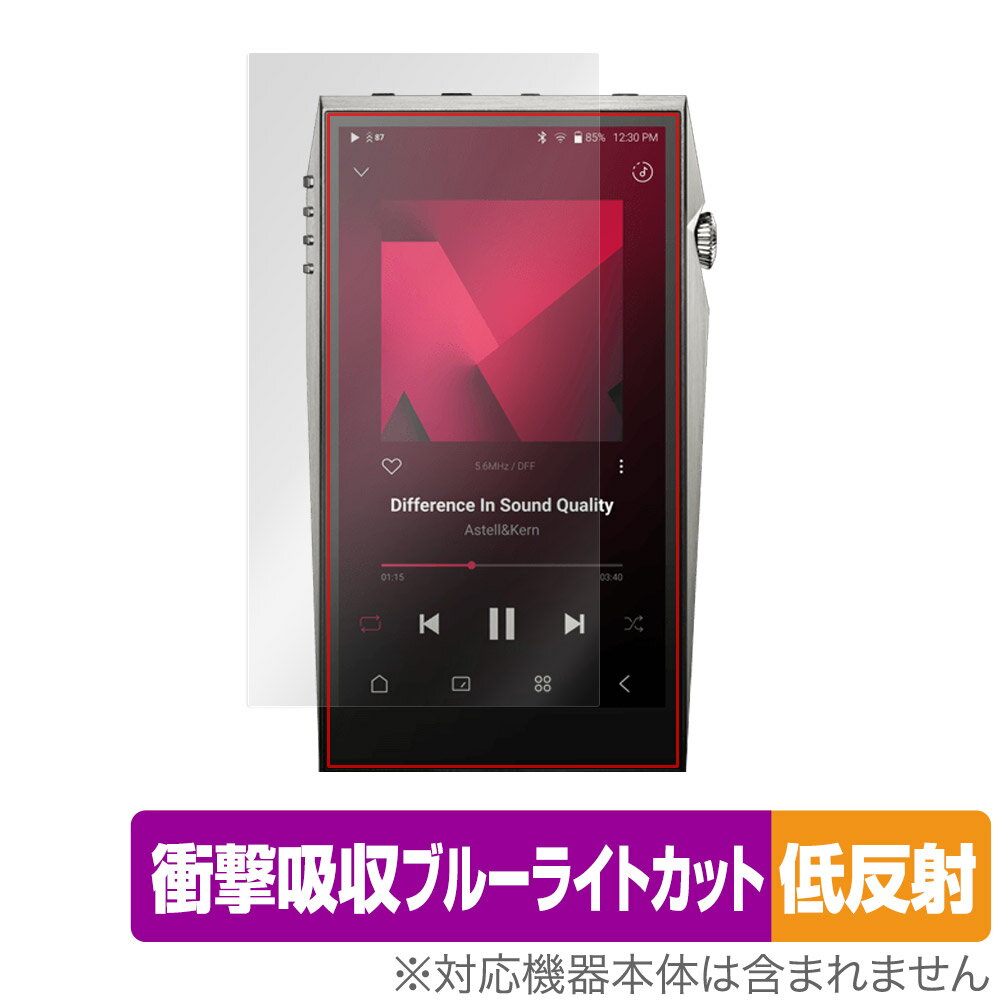 A＆ultima SP3000T 保護 フィルム OverLay Absorber 低反射 for Astell＆Kern アステルアンドケルン 衝撃吸収 ブルーライトカット 抗菌