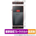 A&ultima SP3000T 背面・上面・底面 保護 フィルム OverLay Absorber 低反射 for Astell&Kern アステルアンドケル...