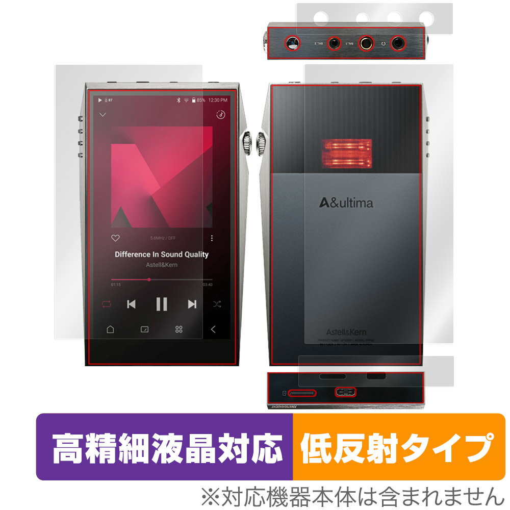 A&ultima SP3000T 表面 背面・上面・底面 フィルム OverLay Plus Lite for Astell&Kern アステルアンドケルン 高...