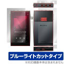 A&ultima SP3000T 表面 背面・上面・底面 フィルム OverLay Eye Protector for Astell&Kern アステルアンドケ...