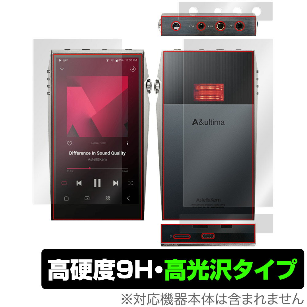 A＆ultima SP3000T 表面 背面・上面・底面 フィルム OverLay 9H Brilliant for Astell＆Kern アステルアンドケルン 9H 高硬度 透明 高光沢