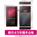 A&ultima SP3000T 表面 背面・上面・底面 フィルム OverLay Paper for Astell&Kern アステルアンドケルン 紙のような...
