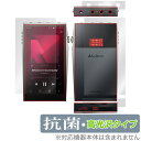 A&ultima SP3000T 表面 背面・上面・底面 フィルム OverLay 抗菌 Brilliant for Astell&Kern アステルアンドケル...