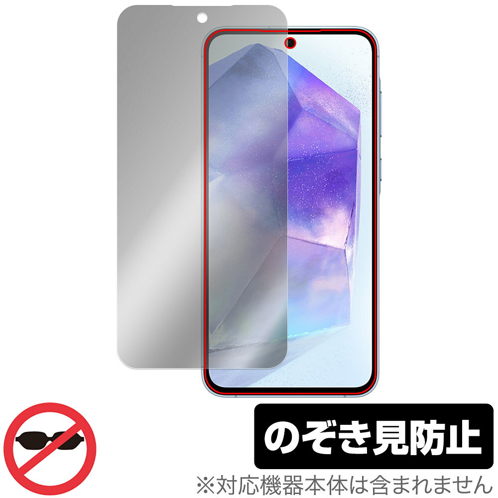 Galaxy A55 5G 保護 フィルム OverLay Secret for ギャラクシー Aシリーズ 液晶保護 プライバシーフィルター 覗き見防止