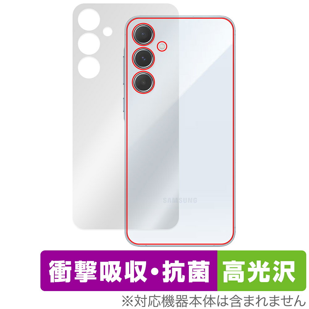 Rakuten - Galaxy A55 5G 背面 保護 フィルム OverLay Absorber 高光沢 for ギャラクシー Aシリーズ 衝撃吸収 高光沢 抗菌