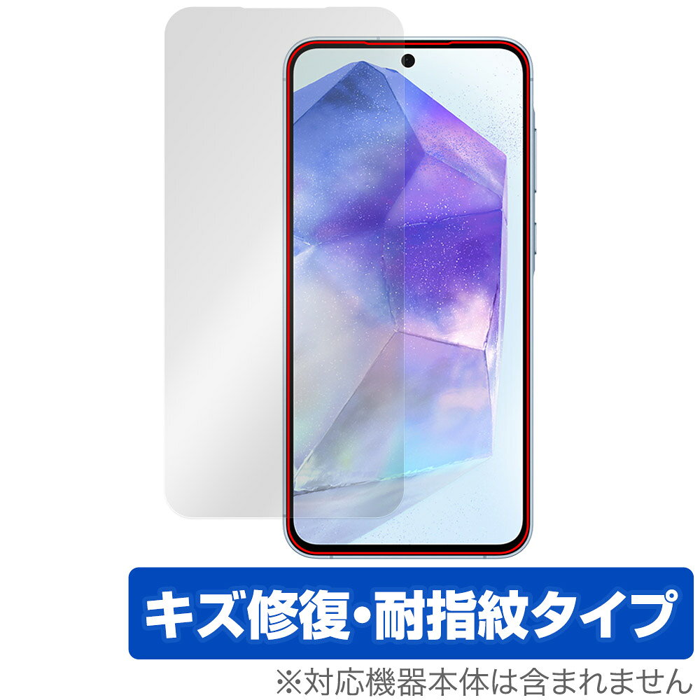 サムスン「Galaxy A55 5G」に対応したシート表面の擦り傷を修復する液晶保護シート！ キズ修復＆耐指紋タイプ OverLay Magic(オーバーレイ マジック)！ 液晶画面の汚れやキズ付き、ホコリからしっかり保護します。 擦過により生じたシート表面のキズを修復し、目立たなくしてくれます。 耐指紋効果や高い透過率も魅力です。 ■対応機種 サムスン スマートフォン ギャラクシー エー シリーズ サムスン ギャラクシーA55 5G Samsung Galaxy A55 5G SM-A556DLBBDCM SM-A556DZKBDCM SM-A556JLVBKDI SM-A556DZYBDCM NTTドコモ Galaxy A55 5G SC-53E au Galaxy A55 5G UQ mobile Galaxy A55 5G ■内容 液晶保護シート 1枚 ■メーカー ミヤビックス ■JANコード / 商品型番 JANコード 4525443907984 商品型番 OMGLXYA55NC/F/12 ■ご注意 この商品はポストイン指定商品となりポストインでお届けします。ポストインは郵便受け(ポスト)にお届けとなりますので「代引き」はご利用できません。もしも「代引き」をご希望の場合には購入手続き内にて「代金引換」をお選びください。「代引き」が可能なようにポストインから宅急便(送料500円追加)に切り替えてお届けします。サムスン「Galaxy A55 5G」に対応したシート表面の擦り傷を修復する液晶保護シート！ キズ修復＆耐指紋タイプ OverLay Magic(オーバーレイ マジック)！ 液晶画面の汚れやキズ付き、ホコリからしっかり保護します。 擦過により生じたシート表面のキズを修復し、目立たなくしてくれます。 耐指紋効果や高い透過率も魅力です。 ★指紋が目立たない！ 日々使用していると気付かないうちに表面にキズがついていたりすることがありませんか？ 「OverLay Magic(オーバーレイ マジック)」はシート表面の擦り傷を自然と修復してくれる傷修復機能を搭載しています。 また、指紋が目立たない特殊な素材を使用しています。そのため、指紋汚れを気にすることなくタッチパネルを楽しむことができます。また、ついた指紋がサッと拭き取りやすい耐指紋コーティングも採用してます。 91.9％の高い光透過率を誇り、貼ったあとの液晶の再現性も高い保護シートです。ヘイズ値も低く、映りこみも少なくなっています。 ★傷修復機能搭載でいつでもキレイ！ 傷修復機能により、時間と共にキズを自己修復して目立たなくしてくれるので、いつでもキレイな状態を保つことができます。対応機種本体の液晶画面だけでなく、シート本体のキズ付きも気にすることなく使用できます。 ※自己修復性の試験は、300g荷重をかけた真鍮ワイヤブラシにて10往復させ目視にて傷修復性を確認しました。 ※液晶画面保護シートを過度に削るようなキズは修復できません。 ※傷修復機能によりキズが目立たなくなる仕組みです。全てのキズを完全に修復するものではありません。 ★自己吸着型保護シート！ 自己吸着タイプなので貼り付けに両面テープや接着剤は必要なく、簡単に貼り付けることができます。液晶画面に合わせてジャストサイズにカットされた少し硬めのシートなので、隅々までしっかりとキズや汚れから守ってくれます。シート表面のキズや質感の劣化が目立つようになったら、お取換えください。 ■対応機種 サムスン スマートフォン ギャラクシー エー シリーズ サムスン ギャラクシーA55 5G Samsung Galaxy A55 5G SM-A556DLBBDCM SM-A556DZKBDCM SM-A556JLVBKDI SM-A556DZYBDCM NTTドコモ Galaxy A55 5G SC-53E au Galaxy A55 5G UQ mobile Galaxy A55 5G ■内容 液晶保護シート 1枚 ■メーカー ミヤビックス ■JANコード / 商品型番 JANコード 4525443907984 商品型番 OMGLXYA55NC/F/12 ※この商品は初期不良のみの保証になります。 ※写真の色調はご使用のモニターの機種や設定により実際の商品と異なる場合があります。 ※製品の仕様は予告無しに変更となる場合があります。予めご了承ください。 ※このページに記載されている会社名や製品名、対応機種名などは各社の商標、または登録商標です。