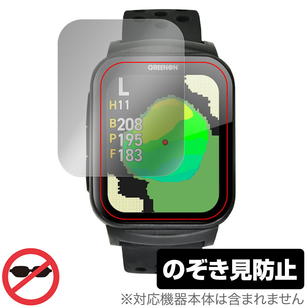 GreenOn THE GOLF WATCH GS501 保護 フィルム OverLay Secret for グリーンオン ゴルフウォッチ プライ..