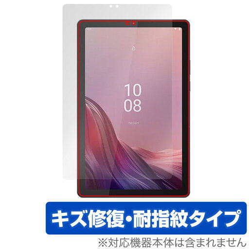 Lenovo Tab B9 保護 フィルム OverLay Magic for レノボ タブ B9 液晶保護 傷修復 耐指紋 指紋防止 コーティング Lenovo Tab B9 保護 フィルム OverLay Magic for レノボ タブ B9 液晶保護 傷修復 耐指紋 指紋防止 コーティング