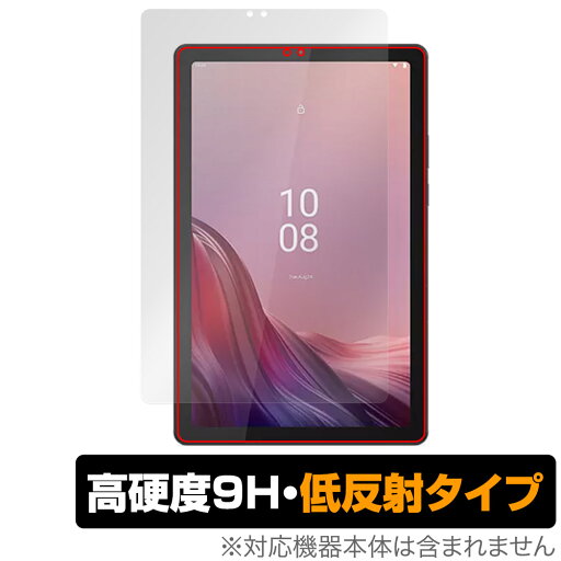 Lenovo Tab B9 保護 フィルム OverLay 9H Plus for レノボ タブ B9 9H 高硬度 アンチグレア 反射防止 Lenovo Tab B9 保護 フィルム OverLay 9H Plus for レノボ タブ B9 9H 高硬度 アンチグレア 反射防止