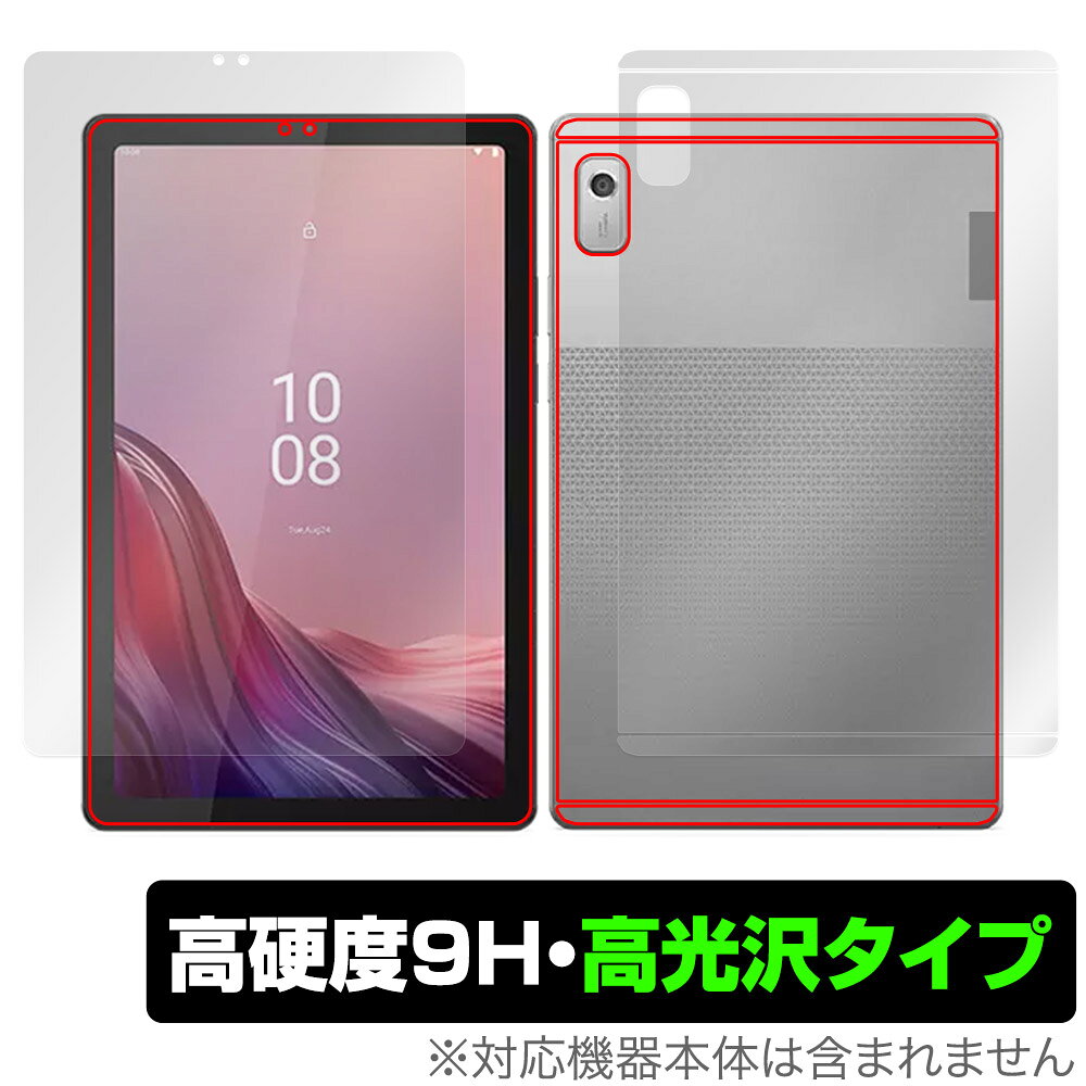 レノボ「Lenovo Tab B9」に対応した9H高硬度の『表面・背面セット』の保護シート！ 色鮮やかに再現する高光沢タイプ OverLay 9H Brilliant(オーバーレイ 9H ブリリアント)！ 液晶画面を汚れやキズ付き、ホコリからしっかり保護します。 ガラスのような美しい透明感となめらかな指の滑りを楽しむことができます。 ガラスではないので割れる心配もありません。 ■対応機種 レノボ タブレット Android タブレット m-シリーズ Lenovo Tab B9 ZAC30212JP ■内容 表面用保護シート 1枚 背面用保護シート 1枚 ■メーカー ミヤビックス ■JANコード / 商品型番 JANコード 4525443908516 商品型番 O9HBLVTABB9/S/4 ■ご注意 この商品はポストイン指定商品となりポストインでお届けします。ポストインは郵便受け(ポスト)にお届けとなりますので「代引き」はご利用できません。もしも「代引き」をご希望の場合には購入手続き内にて「代金引換」をお選びください。「代引き」が可能なようにポストインから宅急便(送料500円追加)に切り替えてお届けします。レノボ「Lenovo Tab B9」に対応した9H高硬度の『表面・背面セット』の保護シート！ 色鮮やかに再現する高光沢タイプ OverLay 9H Brilliant(オーバーレイ 9H ブリリアント)！ 液晶画面を汚れやキズ付き、ホコリからしっかり保護します。 ガラスのような美しい透明感となめらかな指の滑りを楽しむことができます。 ガラスではないので割れる心配もありません。 ★表面硬度9H・高光沢タイプ！ 「OverLay 9H Brilliant(オーバーレイ 9H ブリリアント)」は、9H高硬度で透明感が美しい高光沢タイプの液晶保護シートです。 キズつきにくく、画像や動画を色鮮やかに再現します。 ★表面硬度9H素材を使用！ 「OverLay 9H Brilliant(オーバーレイ 9H ブリリアント)」では表面硬度9H素材を採用しています。 電気特性、耐薬品生、耐候性、耐水性も優れフィルムにキズがつきにくくなっています。 もちろん安心の日本製素材を採用。加工からパッケージングまで、すべて日本国内で行っております。 ★光線透過率90%以上で透明感が美しい高光沢タイプ！ 「OverLay 9H Brilliant(オーバーレイ 9H ブリリアント)」は光沢表面処理を採用した液晶保護シートです。光線透過率90%の性能を有するため、高精細なスクリーンの発色を妨げません。透明度が高く、ディスプレイから発する本来の色調に近くなります。 ★自己吸着型保護シート！ 自己吸着タイプなので貼り付けに両面テープや接着剤は必要なく、簡単に貼り付けることができます。液晶画面に合わせてジャストサイズにカットされた少し硬めのシートなので、隅々までしっかりとキズや汚れから守ってくれます。シート表面のキズや質感の劣化が目立つようになったら、お取換えください。 ■対応機種 レノボ タブレット Android タブレット m-シリーズ Lenovo Tab B9 ZAC30212JP ■内容 表面用保護シート 1枚 背面用保護シート 1枚 ■メーカー ミヤビックス ■JANコード / 商品型番 JANコード 4525443908516 商品型番 O9HBLVTABB9/S/4 ※この商品は初期不良のみの保証になります。 ※写真の色調はご使用のモニターの機種や設定により実際の商品と異なる場合があります。 ※製品の仕様は予告無しに変更となる場合があります。予めご了承ください。 ※このページに記載されている会社名や製品名、対応機種名などは各社の商標、または登録商標です。