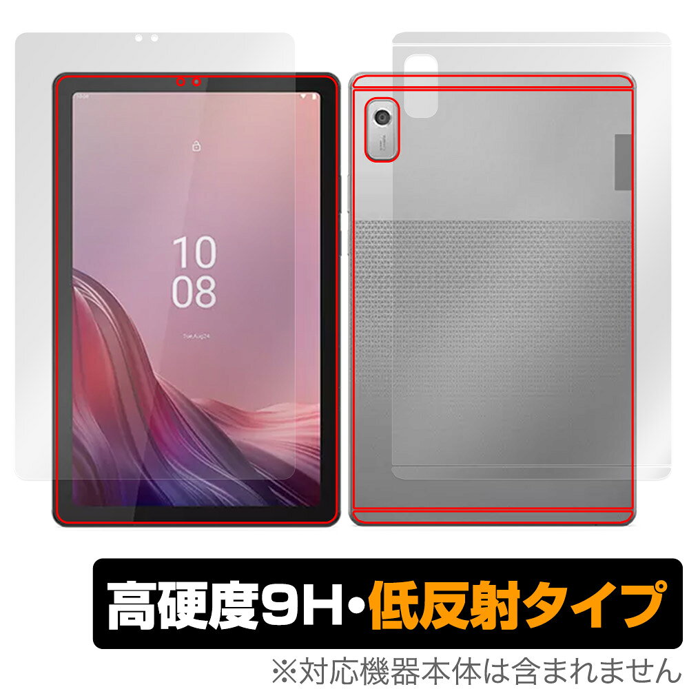 Rakuten - Lenovo Tab B9 表面 背面 フィルム OverLay 9H Plus for レノボ タブ B9 表面・背面セット 9H 高硬度 反射防止