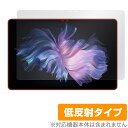 DOOGEE T30 Max 保護 フィルム OverLay Plus for ドゥージー T30Max 液晶保護 アンチグレア 反射防止 非光沢 指紋防止(2)