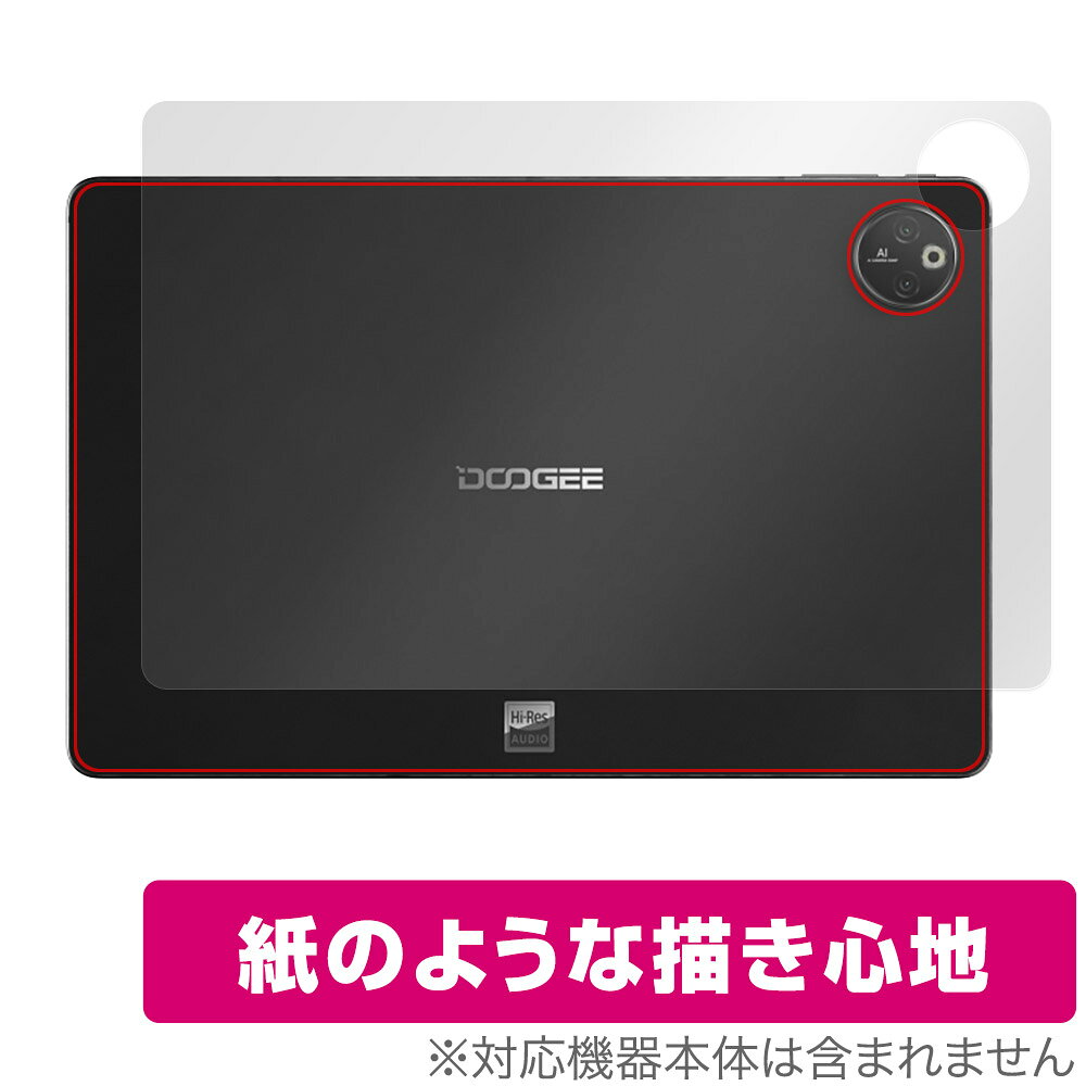 ドゥージー「DOOGEE T30 Max」に対応した紙のような触り心地の背面用保護シート！ 紙のような質感タイプ OverLay Paper(オーバーレイ ペーパー)！ 触り心地は、ざらざらとした紙のような質感が特徴です。 背面の汚れやキズ付き、ホコリからしっかり保護します。 ■対応機種 ドゥージー タブレット DOOGEE T30 Max ■内容 背面用保護シート 1枚 ■メーカー ミヤビックス ■JANコード / 商品型番 JANコード 4525443908868 商品型番 OKDGET30MAX/B/1ドゥージー「DOOGEE T30 Max」に対応した紙のような触り心地の背面用保護シート！ 紙のような質感タイプ OverLay Paper(オーバーレイ ペーパー)！ 触り心地は、ざらざらとした紙のような質感が特徴です。 背面の汚れやキズ付き、ホコリからしっかり保護します。 ★紙のような質感を実現！ 「OverLay Paper(オーバーレイ ペーパー)」は、表面の特殊加工により、ざらざらした触り心地を実現した保護シートです。 また、特殊シリコーン粘着剤を使用しており、自然にエアが抜け画面に気泡が入りにくくなっています。光の反射を抑え、電気特性・耐薬品性・耐候性・耐水性に優れています。 ★自己吸着型保護シート！ 自己吸着タイプなので貼り付けに両面テープや接着剤は必要なく、簡単に貼り付けることができます。背面に合わせてジャストサイズにカットされた少し硬めのシートなので、隅々までしっかりとキズや汚れから守ってくれます。シート表面のキズや質感の劣化が目立つようになったら、お取換えください。 ■対応機種 ドゥージー タブレット DOOGEE T30 Max ■内容 背面用保護シート 1枚 ■メーカー ミヤビックス ■JANコード / 商品型番 JANコード 4525443908868 商品型番 OKDGET30MAX/B/1 ※この商品は初期不良のみの保証になります。 ※写真の色調はご使用のモニターの機種や設定により実際の商品と異なる場合があります。 ※製品の仕様は予告無しに変更となる場合があります。予めご了承ください。 ※このページに記載されている会社名や製品名、対応機種名などは各社の商標、または登録商標です。