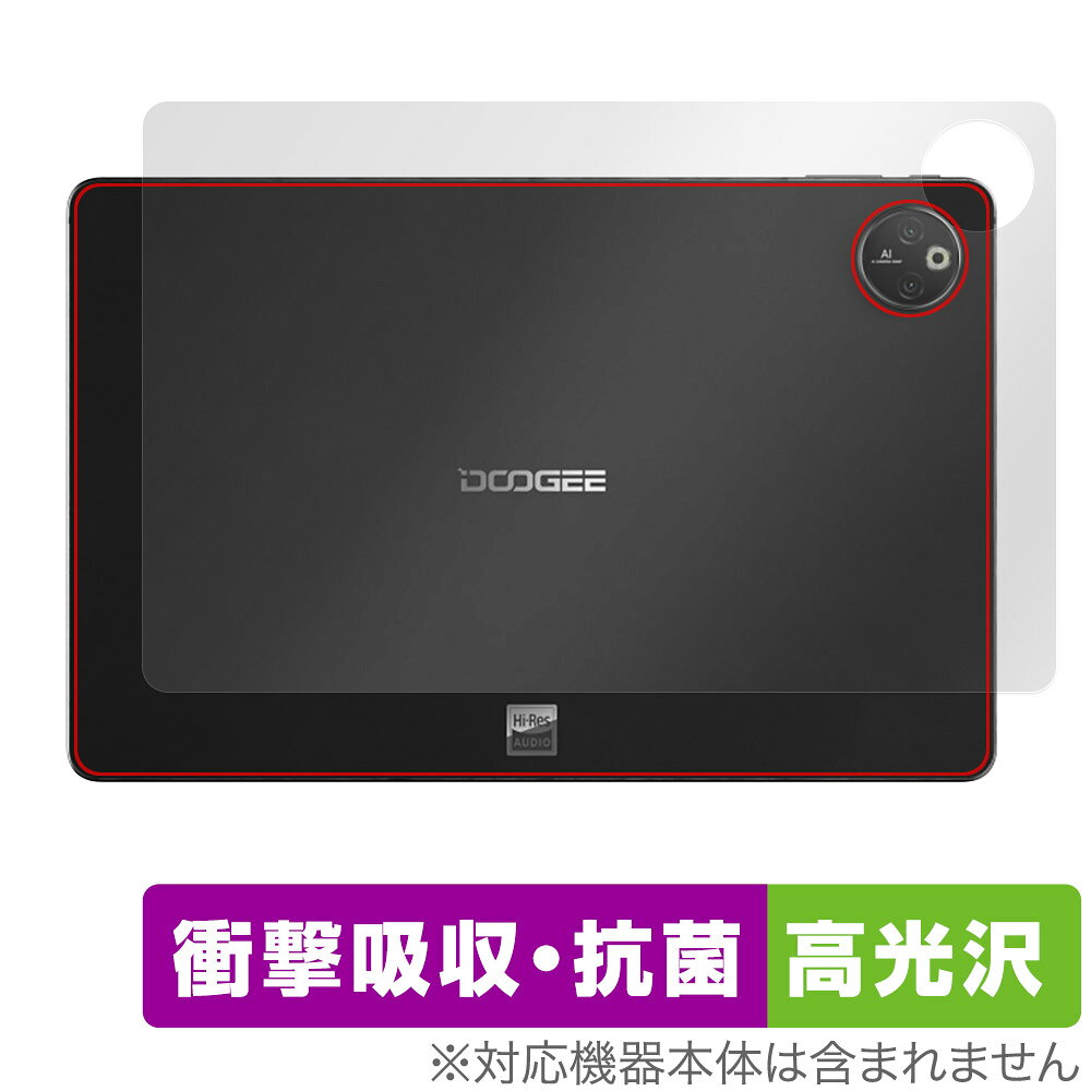 Rakuten - DOOGEE T30 Max 背面 保護 フィルム OverLay Absorber 高光沢 for ドゥージー T30Max 衝撃吸収 高光沢 抗菌