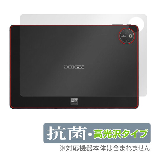DOOGEE T30 Max 背面 保護 フィルム OverLay 抗菌 Brilliant for ドゥージー T30Max Hydro Ag+ 抗菌 抗ウイルス 高光沢タイプ DOOGEE T30 Max 背面 保護 フィルム OverLay 抗菌 Brilliant for ドゥージー T30Max Hydro Ag+ 抗菌 抗ウイルス 高光沢タイプ