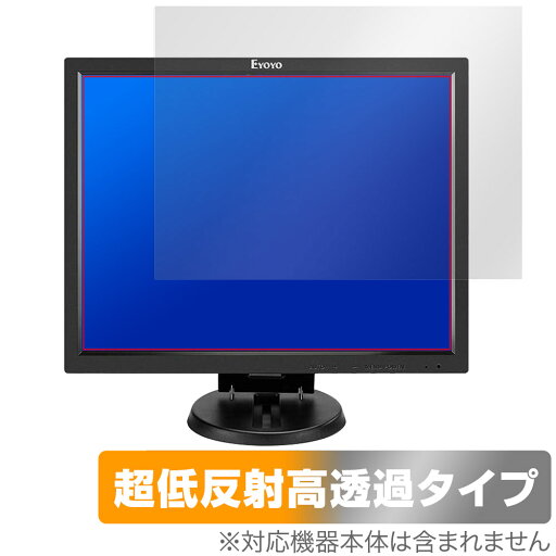 Eyoyo EM14A 14インチ 4:3 モニター 保護 フィルム OverLay Plus Premium 液晶保護 アンチグレア 反射防止 高透過 指紋防止 Eyoyo EM14A 14インチ 4:3 モニター 保護 フィルム OverLay Plus Premium 液晶保護 アンチグレア 反射防止 高透過 指紋防止