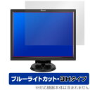 Eyoyo EM14A 14インチ 4:3 モニター 保護 フィルム OverLay Eye Protector 9H 液晶保護 9H 高硬度 ブルーライトカット(2)