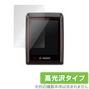 Bosch Kiox 300 保護 フィルム OverLay Brilliant for ボッシュ キオックス 300 液晶保護 指紋がつきにくい 指紋防止 高...