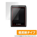 Bosch Kiox 300 保護 フィルム OverLay Plus for ボッシュ キオックス 300 液晶保護 アンチグレア 反射防止 非光沢 指紋防止