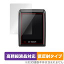 Bosch Kiox 300 保護 フィルム OverLay Plus Lite for ボッシュ キオックス 300 液晶保護 高精細液晶対応 アンチグレア ...