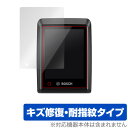 Bosch Kiox 300 保護 フィルム OverLay Magic for ボッシュ キオックス 300 液晶保護 傷修復 耐指紋 指紋防止 コーティング