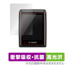 Bosch Kiox 300 保護 フィルム OverLay Absorber 高光沢 for ボッシュ キオックス 300 衝撃吸収 高光沢 抗菌