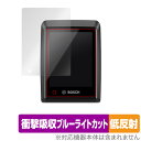Bosch Kiox 300 保護 フィルム OverLay Absorber 低反射 for ボッシュ キオックス 300 衝撃吸収 反射防止 ブルーライトカ...