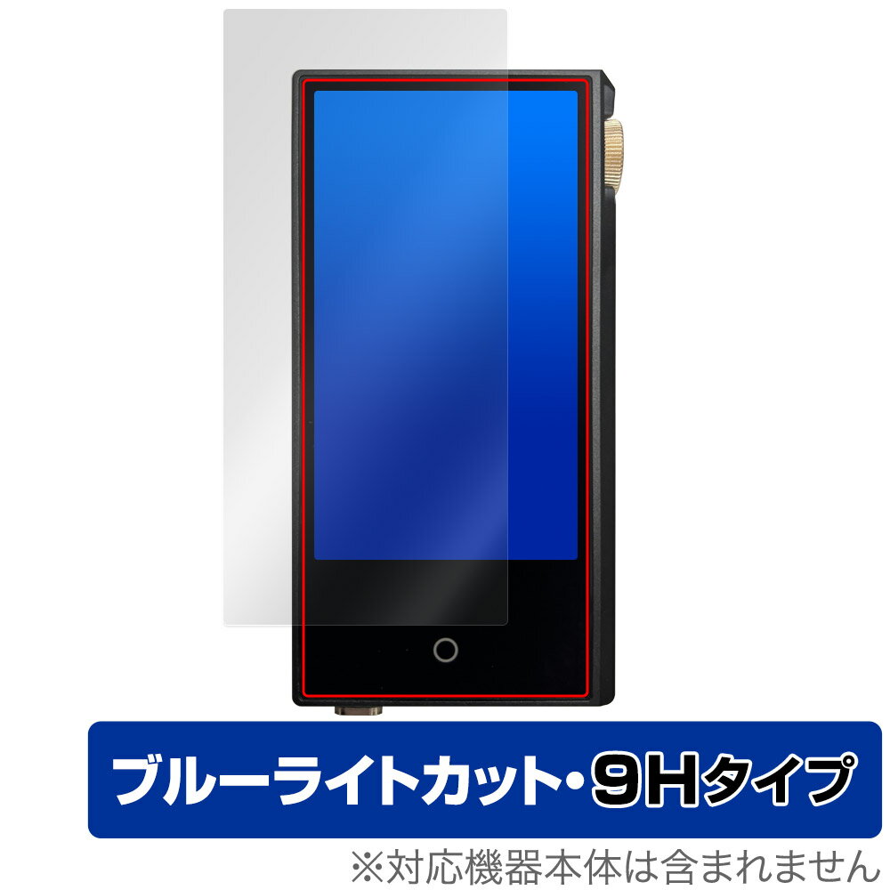 Cayin N3Ultra 保護 フィルム OverLay Eye Protector 9H for コペック カイン N3 Ultra 液晶保護 9H 高..