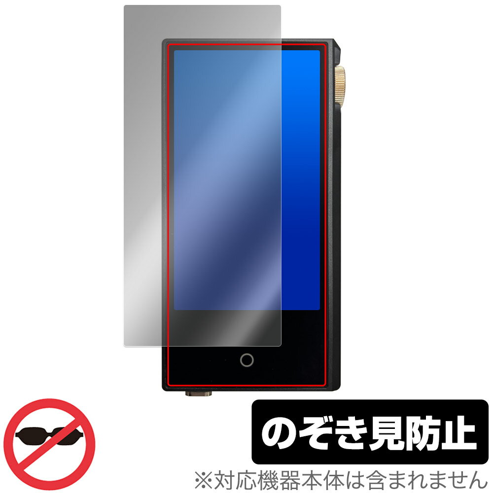 Cayin N3Ultra 保護 フィルム OverLay Secret for コペック カイン N3 Ultra 液晶保護 プライバシーフ..