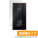 Cayin N3Ultra 背面 保護 フィルム OverLay Plus for コペック カイン N3 Ultra 本体保護フィルム さらさら手触り 低反射素材