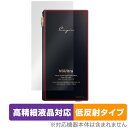 Cayin N3Ultra 背面 保護 フィルム OverLay Plus Lite for コペック カイン N3 Ultra 本体保護フィルム さらさら手触り 低反射素材