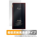 Cayin N3Ultra 背面 保護 フィルム OverLay Plus Premium for コペック カイン N3 Ultra 本体保護フィルム さらさら手触り 低反射素材