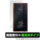 Cayin N3Ultra 背面 保護 フィルム OverLay 9H Brilliant for コペック カイン N3 Ultra 9H高硬度 透明感 高光沢