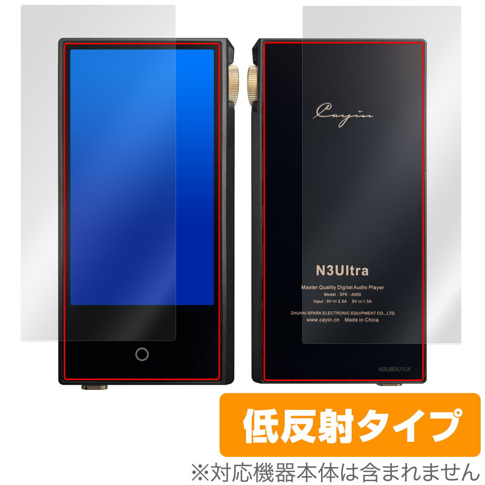 Cayin N3Ultra 表面 背面 フィルム OverLay Plus for コペック カイン N3 Ultra 表面・背面セット アンチグレア 反射防止...