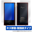 Cayin N3Ultra 表面 背面 フィルム OverLay Magic for コペック カイン N3 Ultra 表面・背面セット 傷修復 耐指紋 指紋防止 コーティング