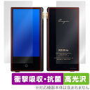 Cayin N3Ultra 表面 背面 フィルム OverLay Absorber 高光沢 for コペック カイン N3 Ultra 表面・背面 衝撃吸収 抗...