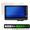N-BOX 用 9インチ Honda CONNECTナビ LXU-242NBi 保護 フィルム OverLay 9H Brilliant for カーナビ 9H 高硬度 透明 高光沢