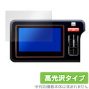 スズキ スペーシア 23/11~ 9インチ メモリーナビ 保護 フィルム OverLay Brilliant for カーナビ 指紋がつきにくい 指紋防止 高光沢