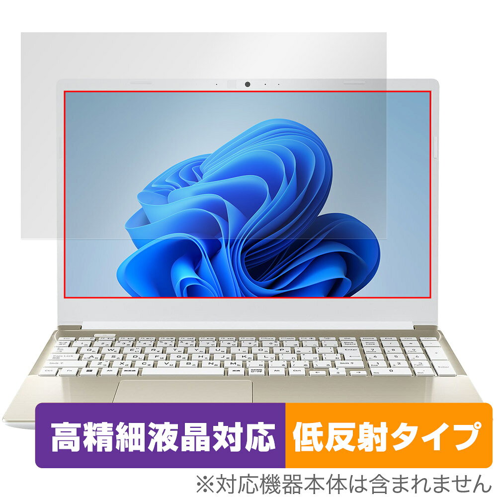 dynabook C7/X C6/X C5/X 保護 フィルム OverLay Plus Lite for ダイナブック ノートパソコン 高精細液晶対応 アンチグレア 反射防止