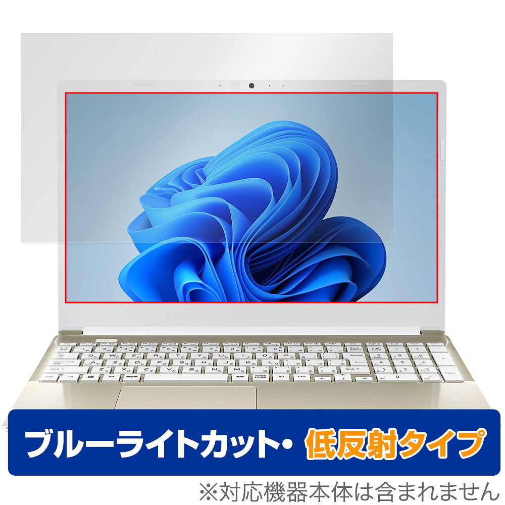 dynabook C7/X C6/X C5/X 保護 フィルム OverLay Eye Protector 低反射 for ダイナブック ノートパソコン ブルーライトカット 反射防止
