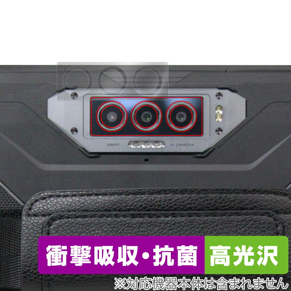 蔵衛門Pad Tough KPG01 リアカメラ用 保護 フ