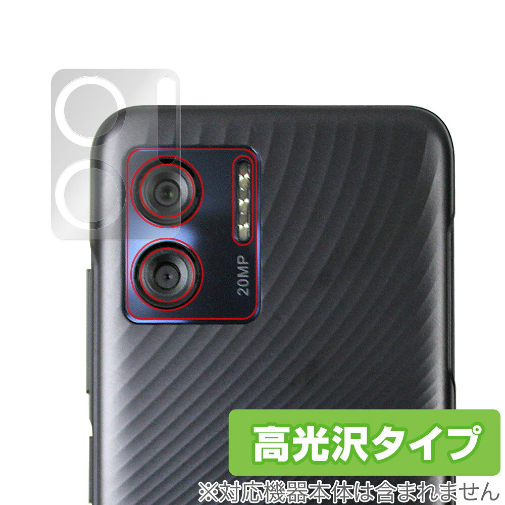 蔵衛門Pix KIX04 リアカメラ用 保護 フィルム OverLay Brilliant for クラエモン ピックス 指紋がつきにくい 指紋防止 高光沢