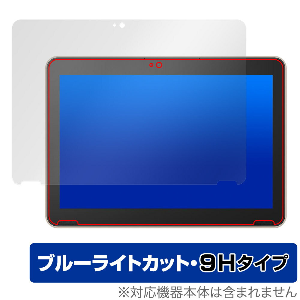 dynabook K2 KZ20/X K70/HX 保護 フィルム OverLay Eye Protector 9H for ダイナブック ノートパソコン 高硬度 ブルーライトカット