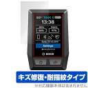 Bosch Kiox 保護 フィルム OverLay Magic for ボッシュ キオックス 液晶保護 傷修復 耐指紋 指紋防止 コーティング