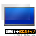 I-O DATA LCD-YC172A シリーズ 保護 フィルム OverLay 9H Plus for PCモニター 9H 高硬度 アンチグレア 反射防止(2)