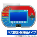 トミカ・プラレールパッド 保護 フィルム OverLay Magic for おもちゃ 液晶保護 傷修復 耐指紋 指紋防止 コーティング